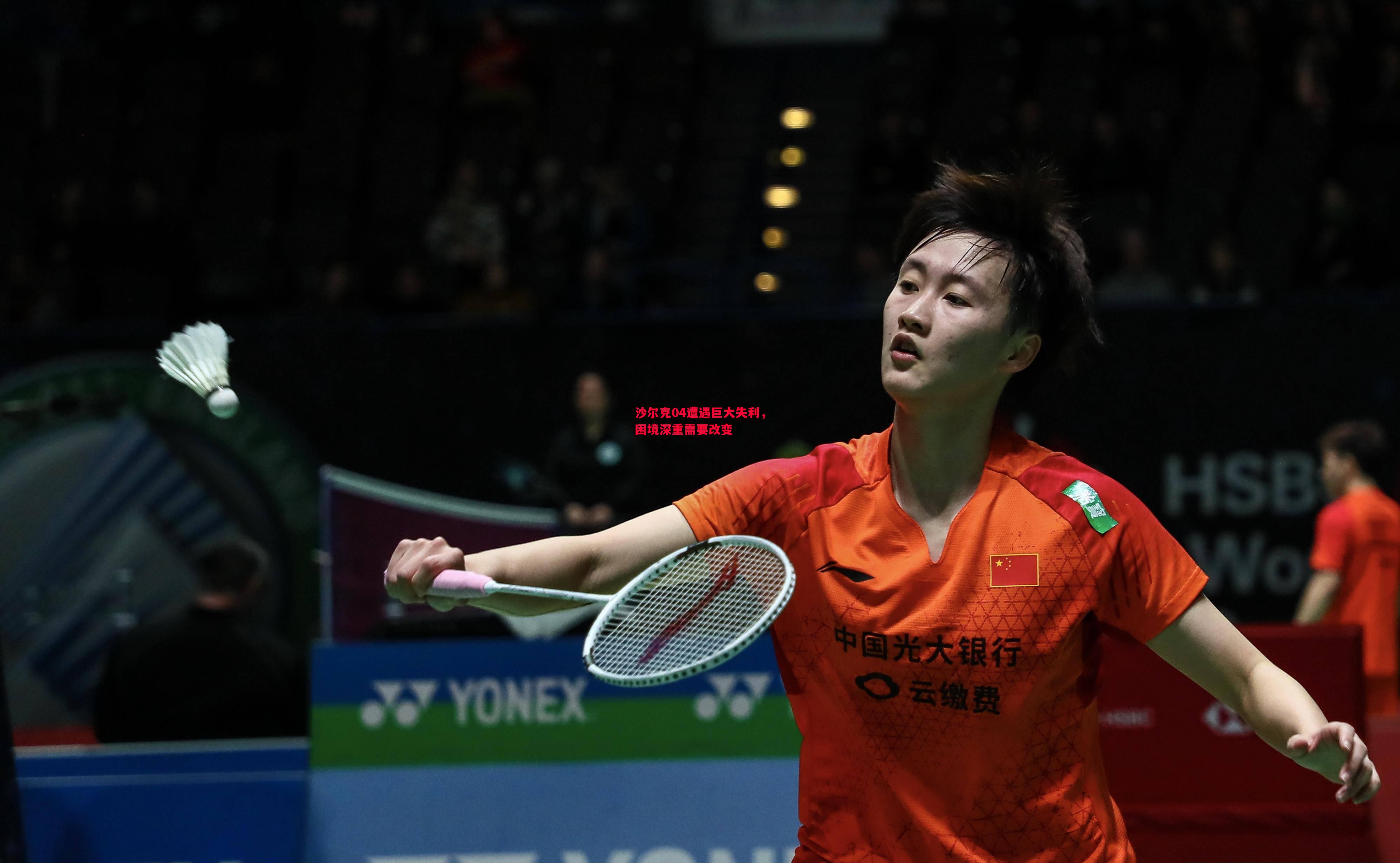 沙尔克04遭遇巨大失利,困境深重需要改变 沙尔克04遭遇巨大失利,困境深重需要改变