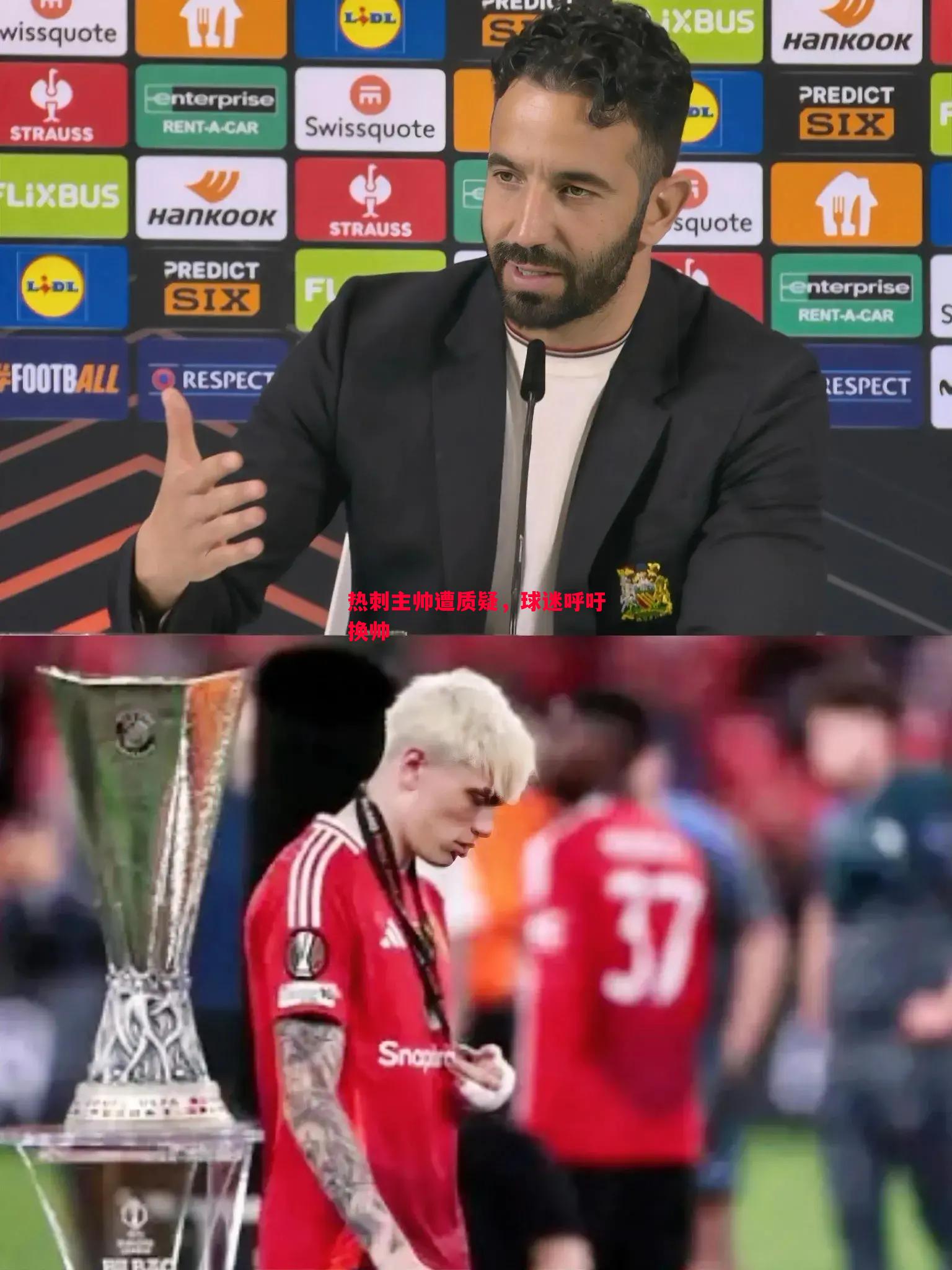 德信体育app下载-热刺主帅遭质疑，球迷呼吁换帅