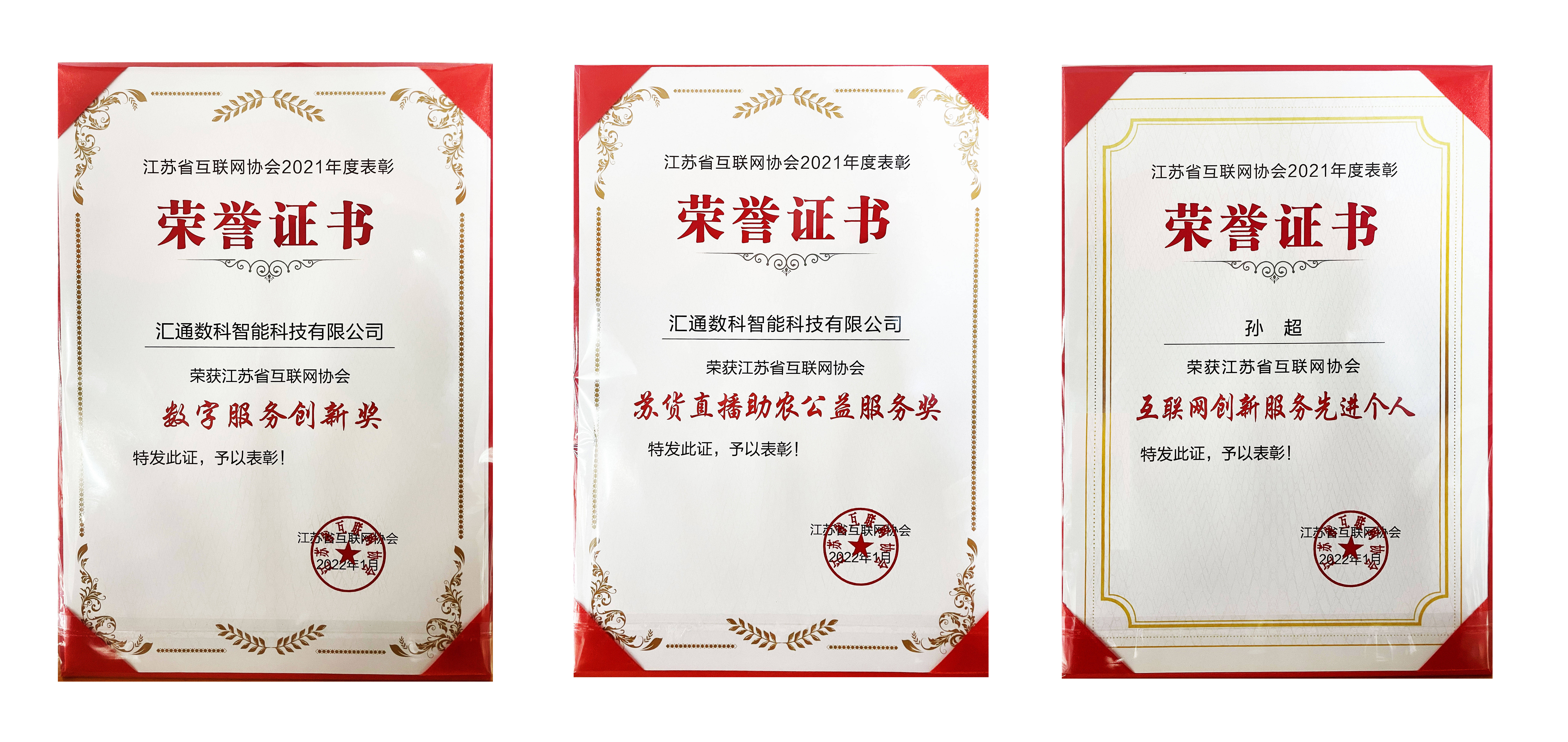 荣誉丰收彰显实力雄厚