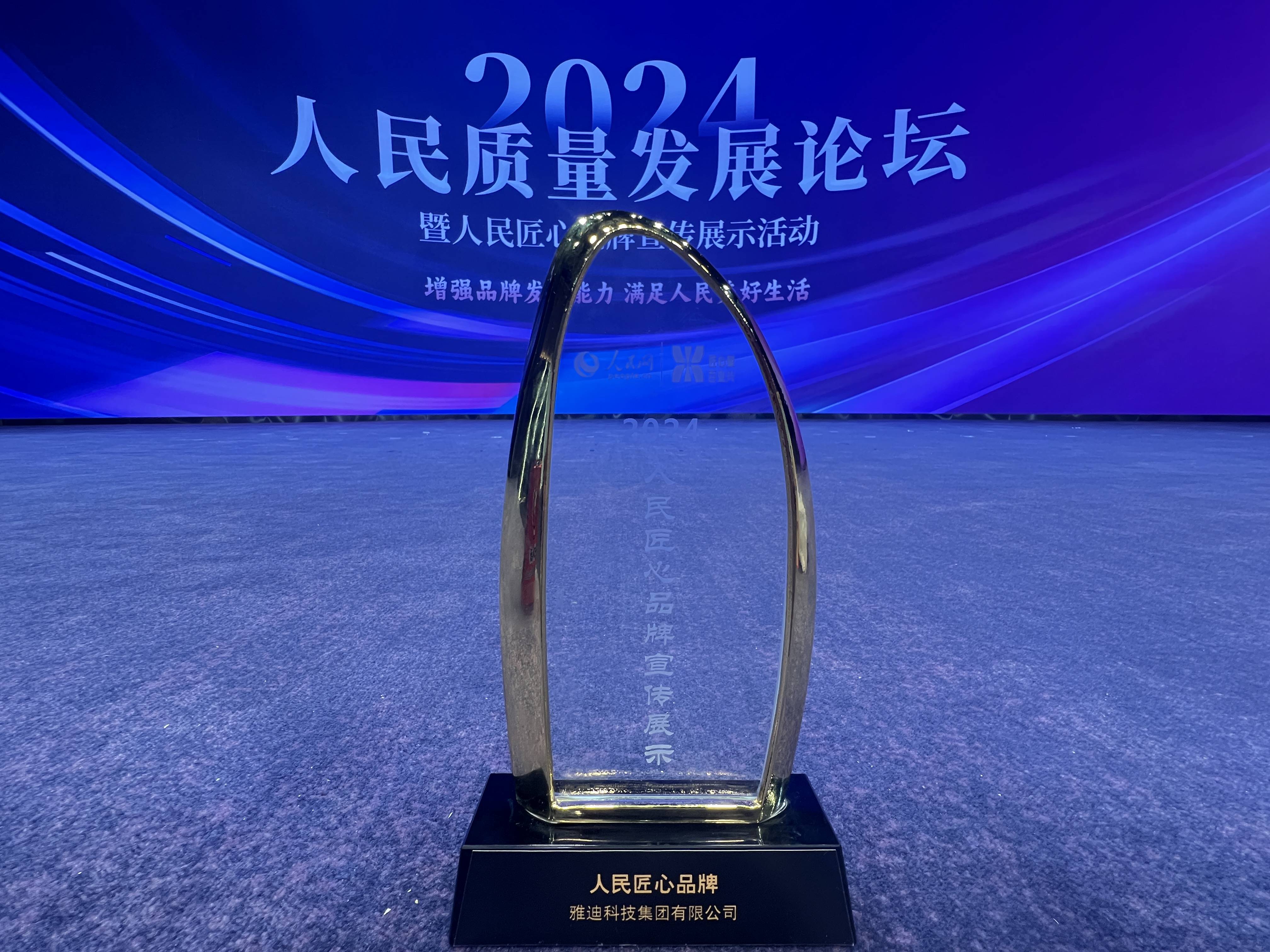 荣誉丰收彰显实力雄厚