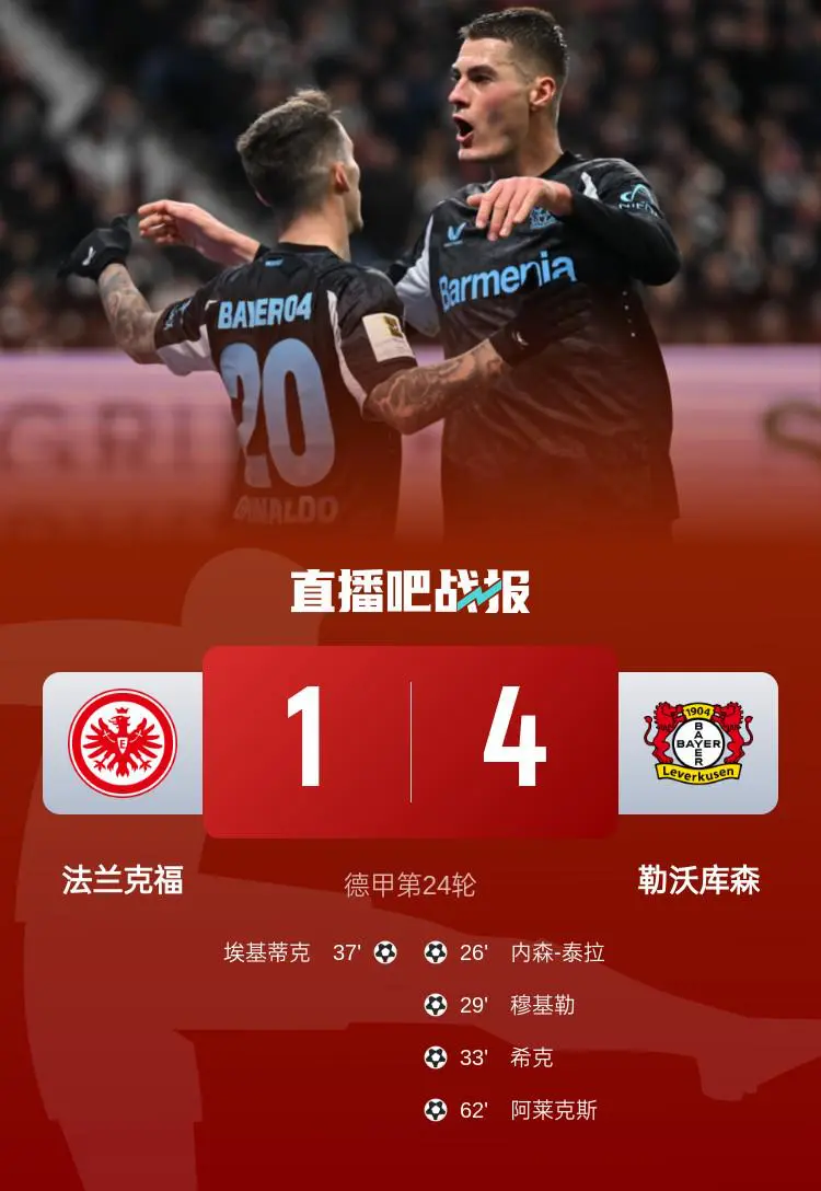 德信app-柏林赫塔客场击败法兰克福，保持不败纪录