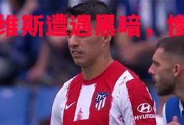 德信体育-阿拉维斯遭遇黑暗，惨败收场