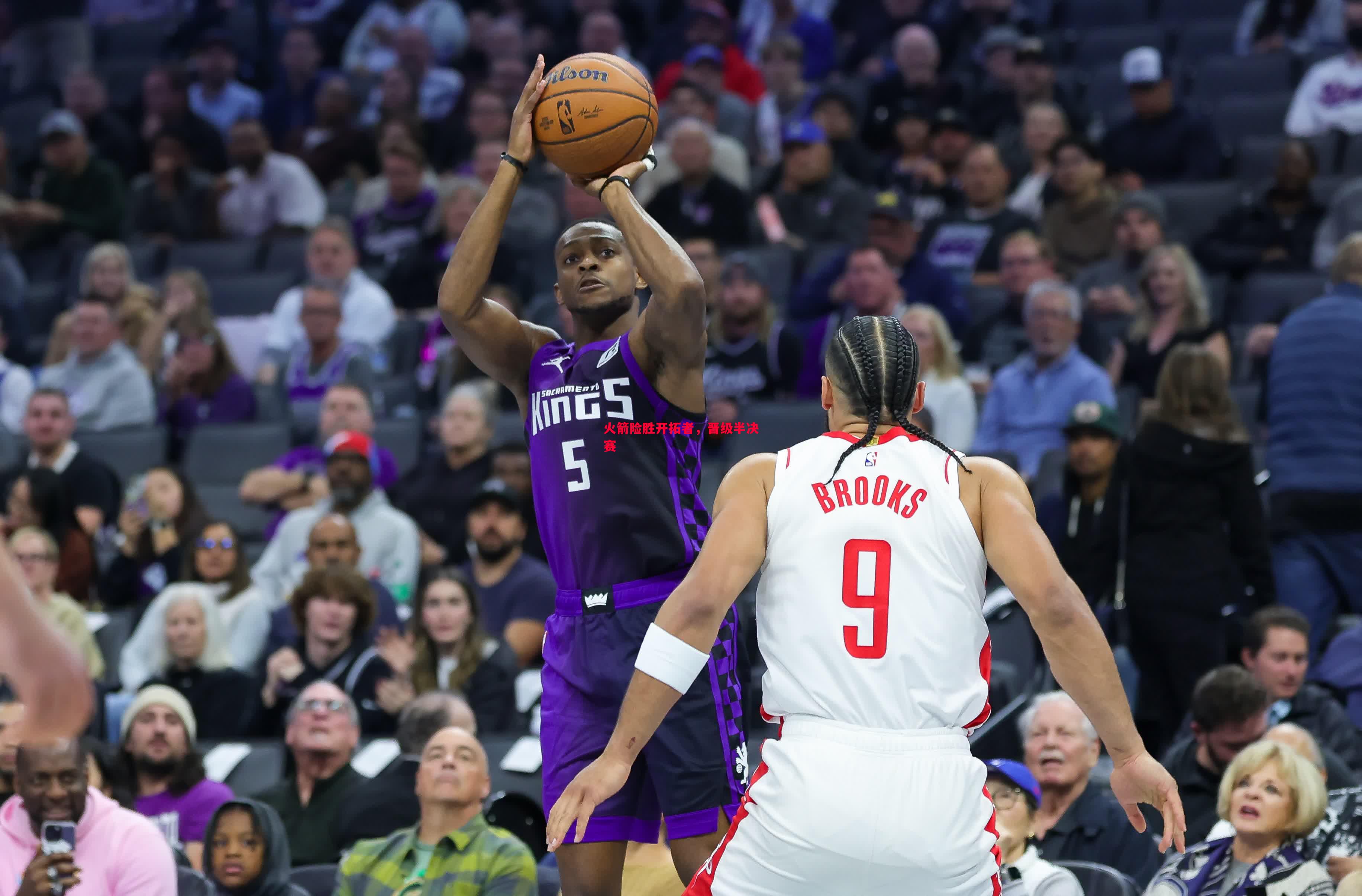 德信app-火箭险胜开拓者，晋级半决赛