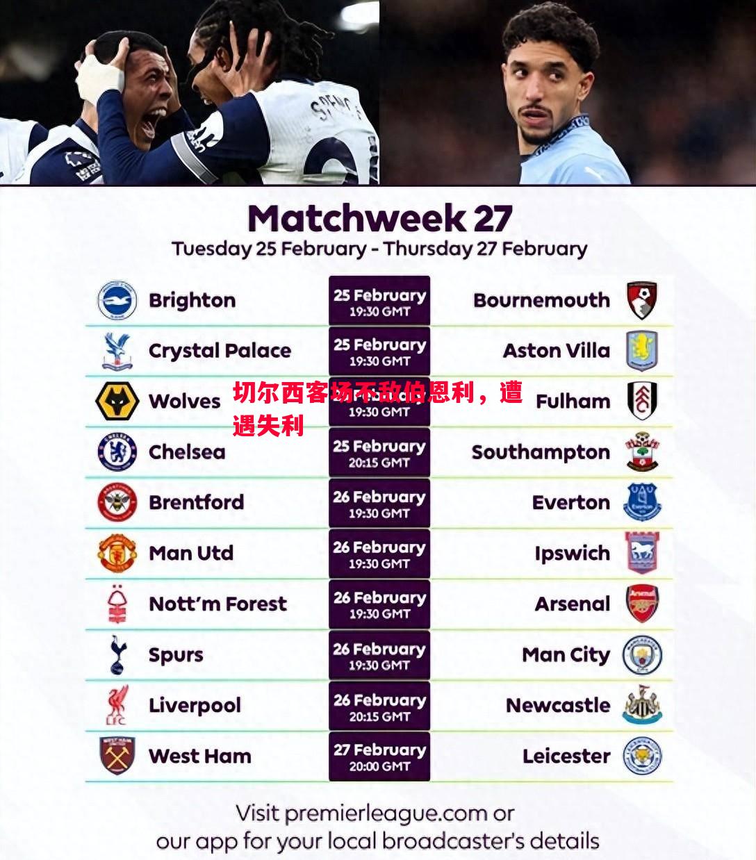 德信体育app下载-切尔西客场不敌伯恩利，遭遇失利