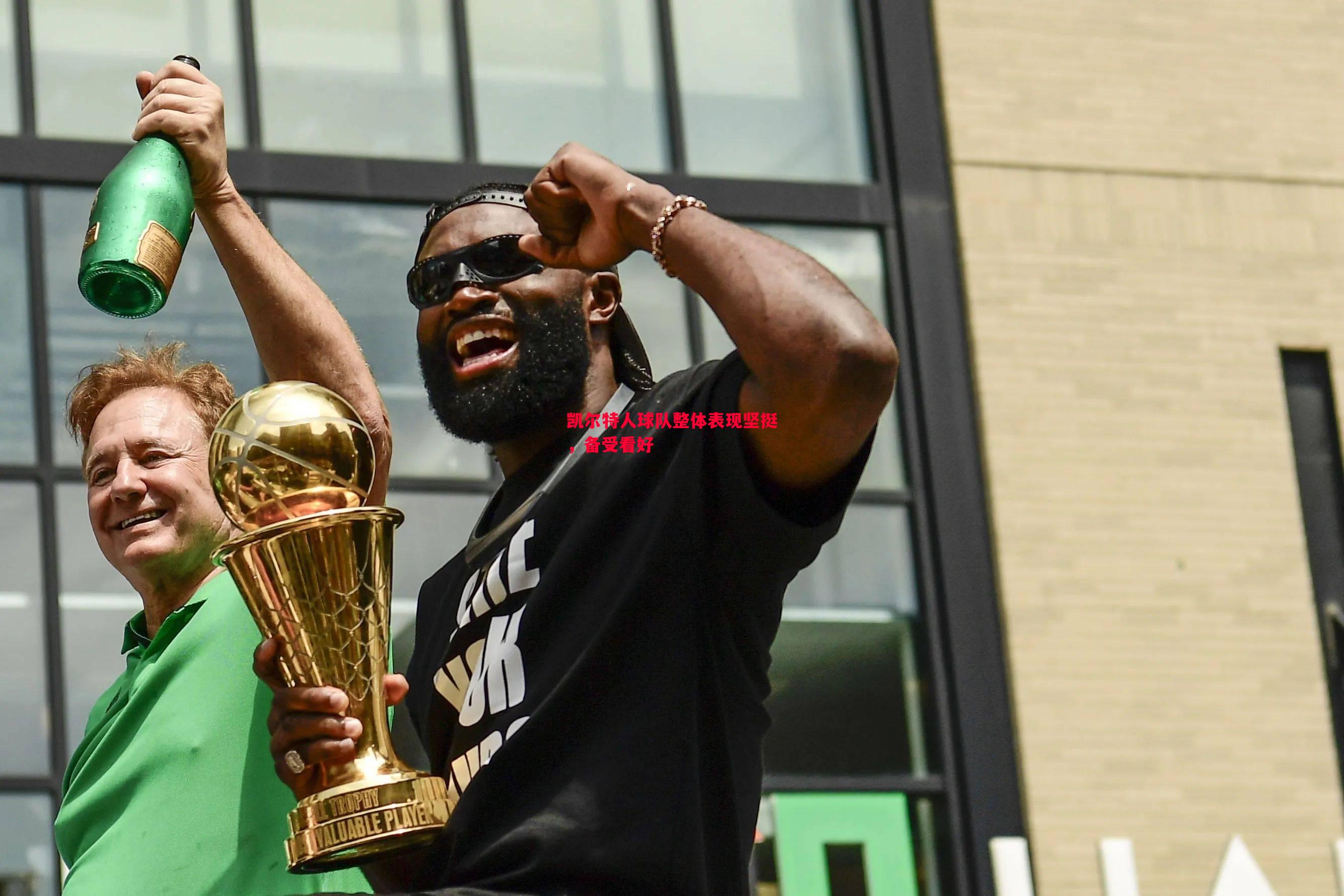 德信体育-凯尔特人球队整体表现坚挺，备受看好